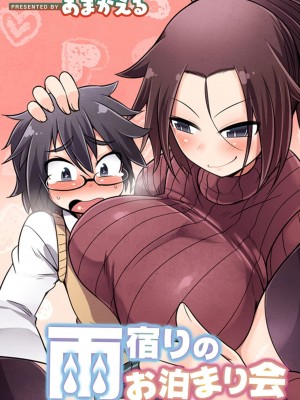 コミックリブート COMIC Reboot Vol. 01_408
