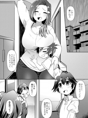 コミックリブート COMIC Reboot Vol. 01_410