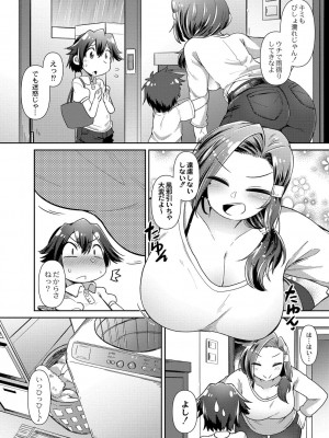 コミックリブート COMIC Reboot Vol. 01_411