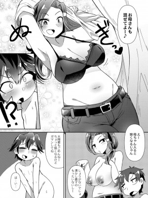 コミックリブート COMIC Reboot Vol. 01_413