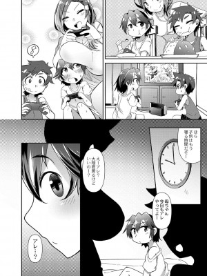 コミックリブート COMIC Reboot Vol. 01_419