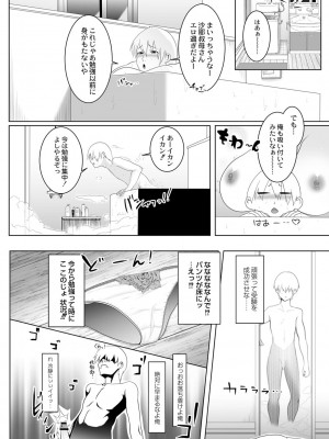 コミックリブート COMIC Reboot Vol. 01_435
