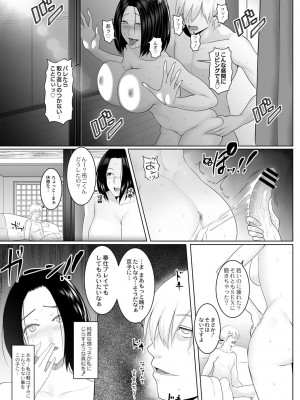 コミックリブート COMIC Reboot Vol. 01_450