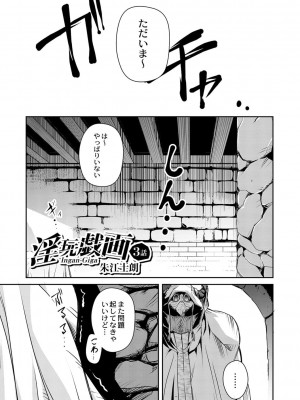 コミックリブート COMIC Reboot Vol. 01_456