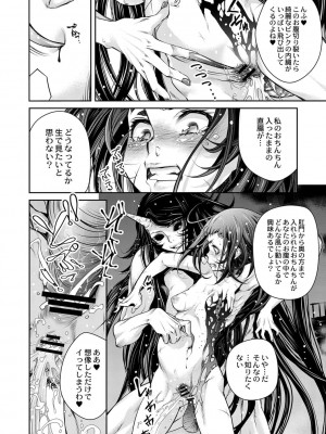 コミックリブート COMIC Reboot Vol. 01_459
