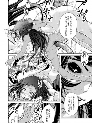 コミックリブート COMIC Reboot Vol. 01_463