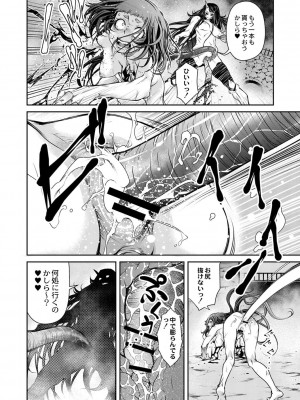 コミックリブート COMIC Reboot Vol. 01_467