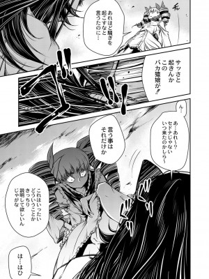 コミックリブート COMIC Reboot Vol. 01_476