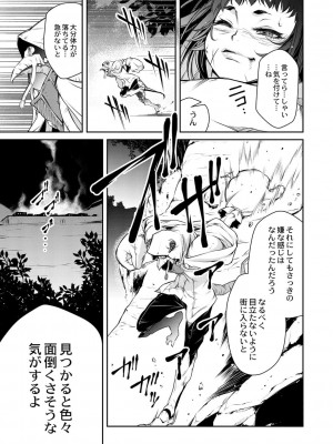 コミックリブート COMIC Reboot Vol. 01_478