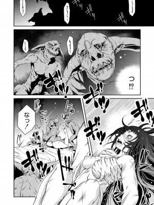 コミックリブート COMIC Reboot Vol. 01_481