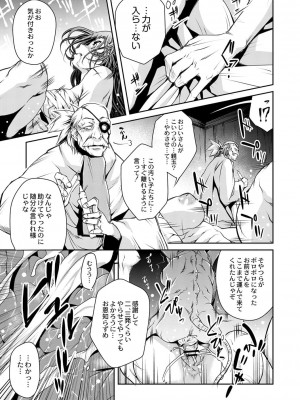 コミックリブート COMIC Reboot Vol. 01_482