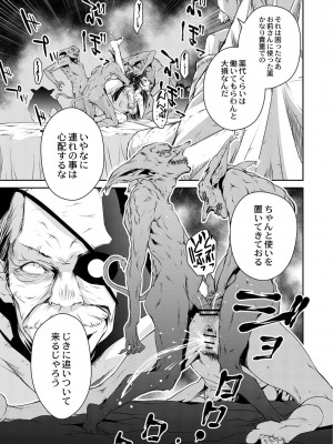 コミックリブート COMIC Reboot Vol. 01_484