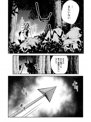 コミックリブート COMIC Reboot Vol. 01_485