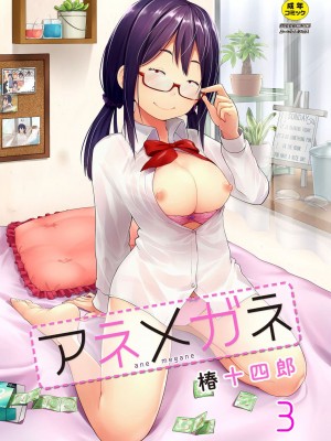 コミックリブート COMIC Reboot Vol. 01_486