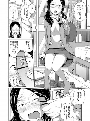 コミックリブート COMIC Reboot Vol. 01_489