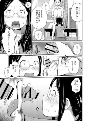 コミックリブート COMIC Reboot Vol. 01_492
