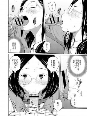 コミックリブート COMIC Reboot Vol. 01_493