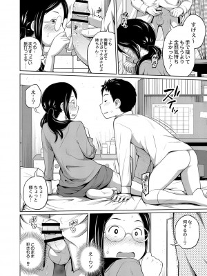 コミックリブート COMIC Reboot Vol. 01_497