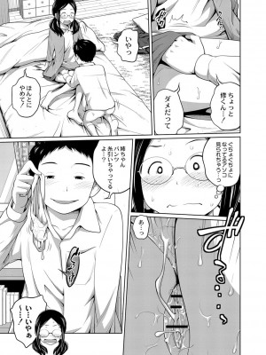 コミックリブート COMIC Reboot Vol. 01_498