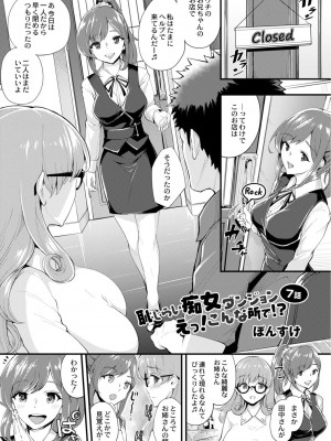 コミックリブート COMIC Reboot Vol. 02_034