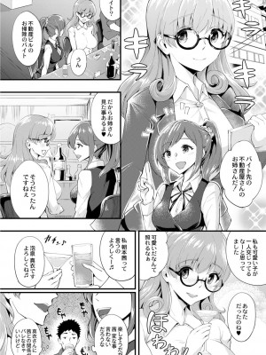 コミックリブート COMIC Reboot Vol. 02_035
