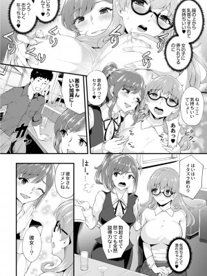 コミックリブート COMIC Reboot Vol. 02_037