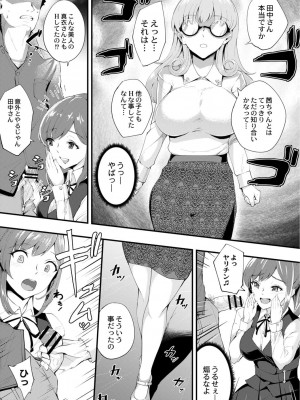 コミックリブート COMIC Reboot Vol. 02_040