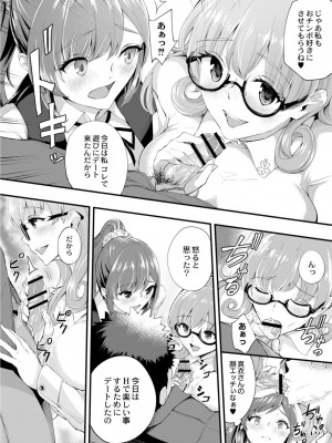 コミックリブート COMIC Reboot Vol. 02_041