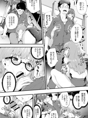 コミックリブート COMIC Reboot Vol. 02_043