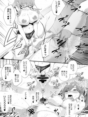 コミックリブート COMIC Reboot Vol. 02_052