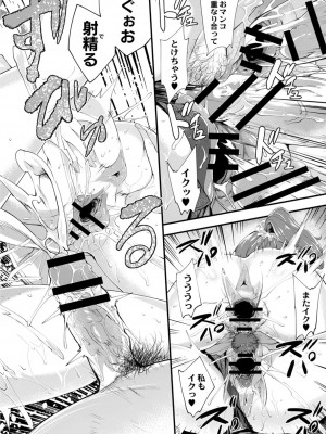 コミックリブート COMIC Reboot Vol. 02_055