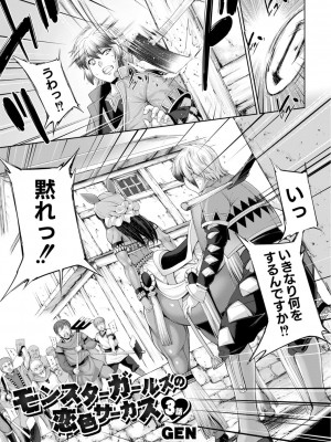 コミックリブート COMIC Reboot Vol. 02_060