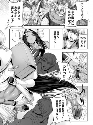 コミックリブート COMIC Reboot Vol. 02_061