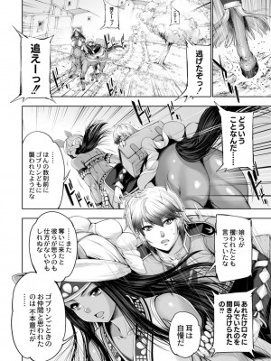 コミックリブート COMIC Reboot Vol. 02_063