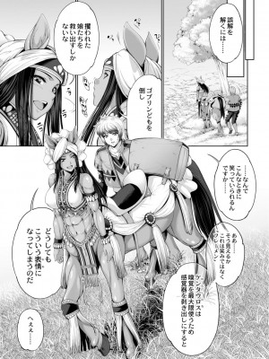 コミックリブート COMIC Reboot Vol. 02_064
