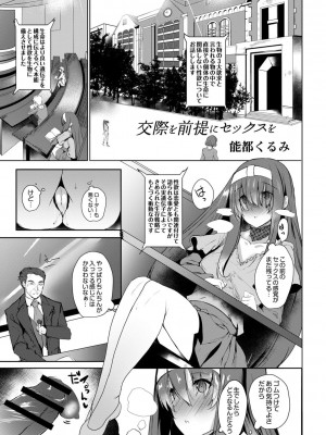 コミックリブート COMIC Reboot Vol. 02_080