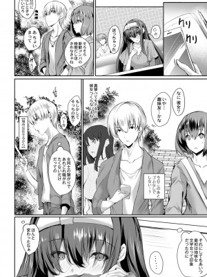 コミックリブート COMIC Reboot Vol. 02_081
