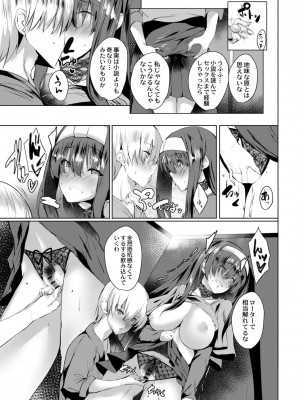 コミックリブート COMIC Reboot Vol. 02_084