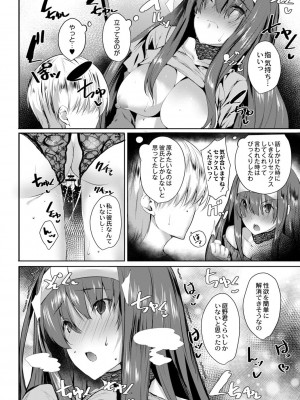 コミックリブート COMIC Reboot Vol. 02_085