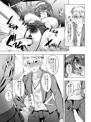 コミックリブート COMIC Reboot Vol. 02_086