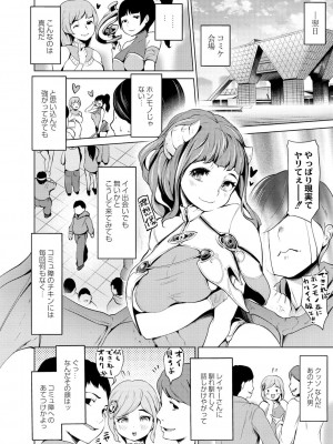 コミックリブート COMIC Reboot Vol. 02_109