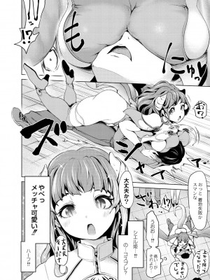 コミックリブート COMIC Reboot Vol. 02_111