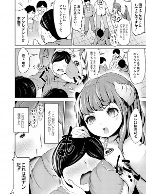 コミックリブート COMIC Reboot Vol. 02_113