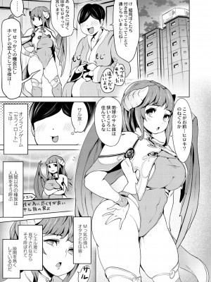 コミックリブート COMIC Reboot Vol. 02_114