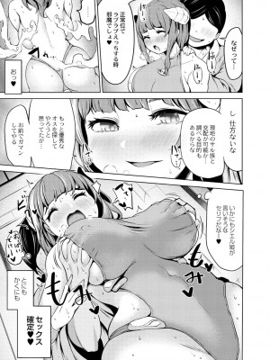 コミックリブート COMIC Reboot Vol. 02_120