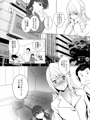 コミックリブート COMIC Reboot Vol. 02_136