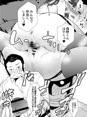 コミックリブート COMIC Reboot Vol. 02_151