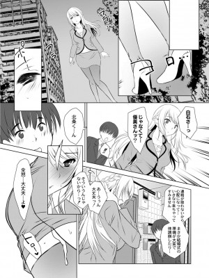 コミックリブート COMIC Reboot Vol. 02_155