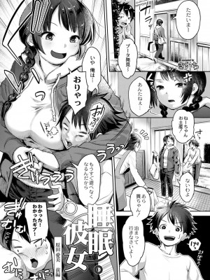 コミックリブート COMIC Reboot Vol. 02_158