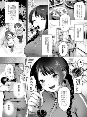 コミックリブート COMIC Reboot Vol. 02_159